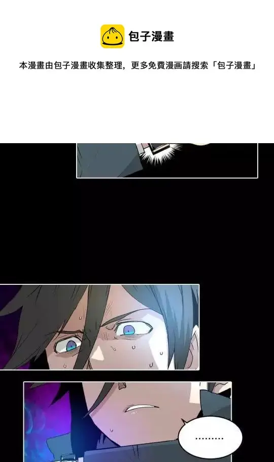 第37话 废柴哥哥怎么会有黑卡 第9页