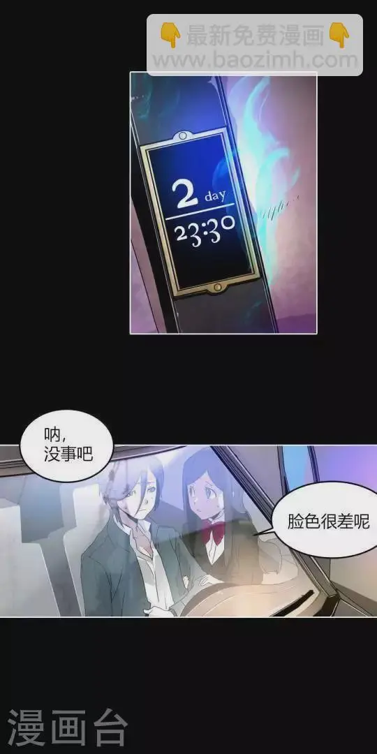第37话 废柴哥哥怎么会有黑卡 第10页