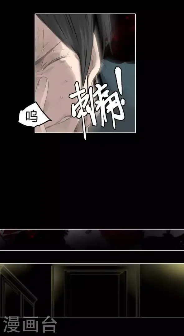 第36话 不要告诉别人 第2页