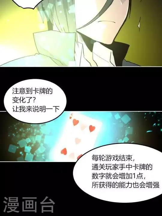 第36话 不要告诉别人 第5页