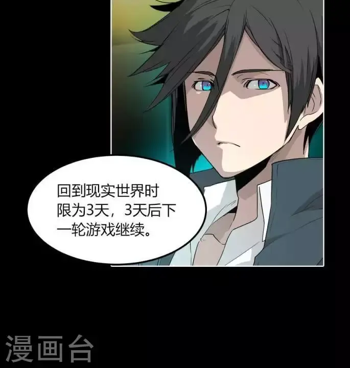 第36话 不要告诉别人 第7页