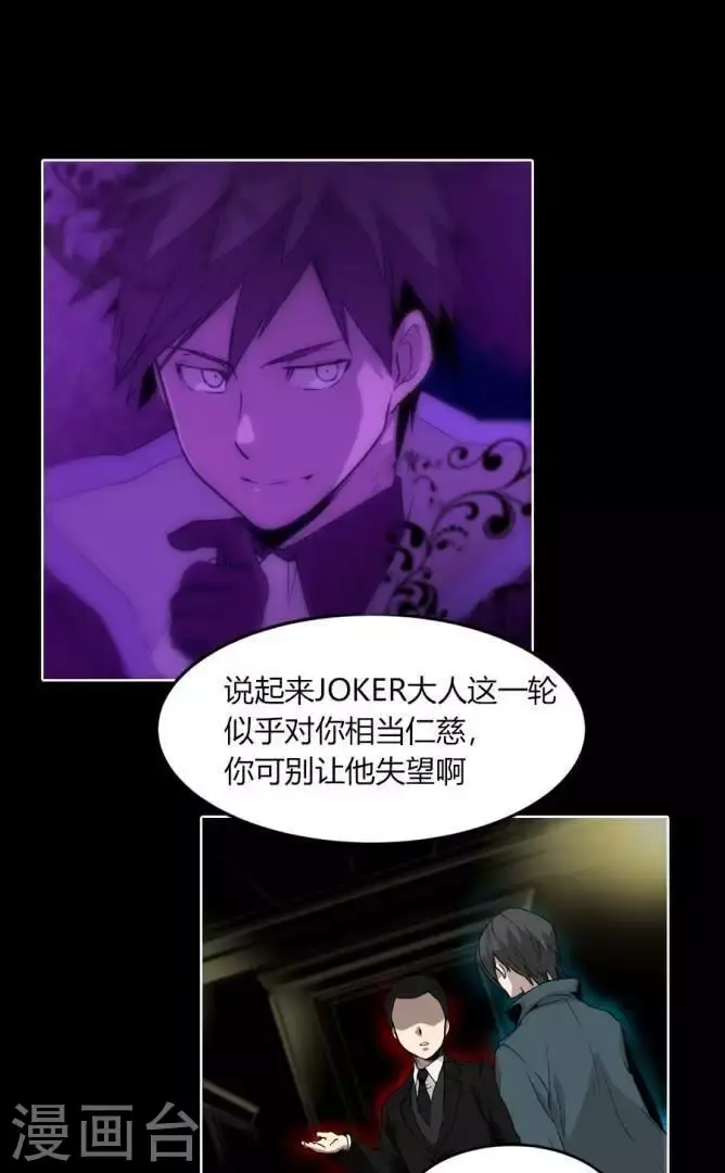 第36话 不要告诉别人 第8页