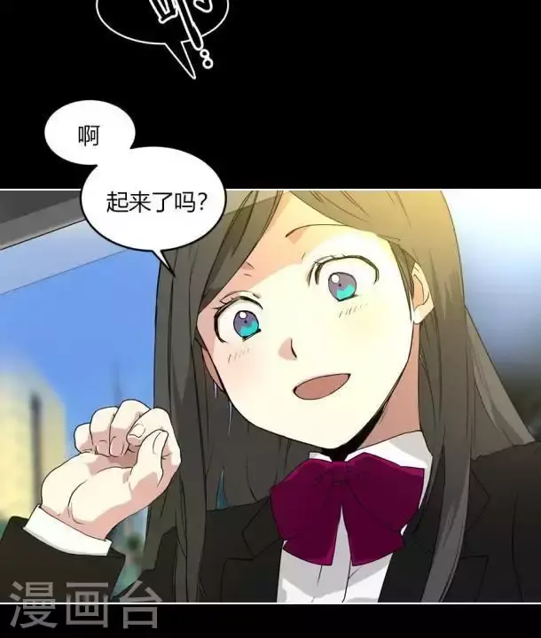 第36话 不要告诉别人 第14页