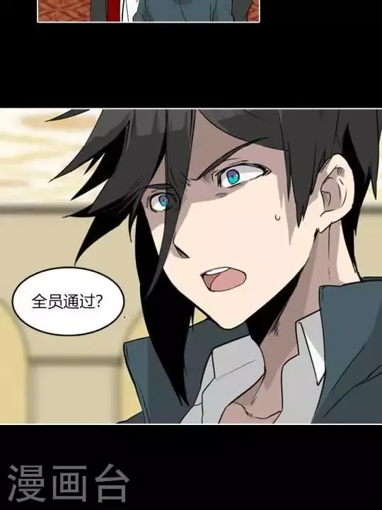 第35话 我会注视着你 第2页