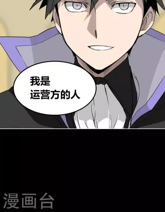 第35话 我会注视着你 第4页