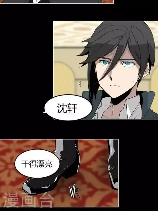 第35话 我会注视着你 第6页