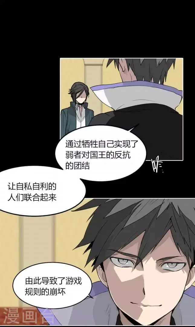 第35话 我会注视着你 第7页