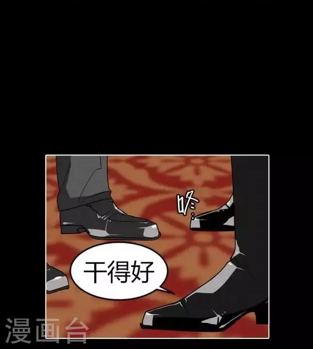 第35话 我会注视着你 第8页