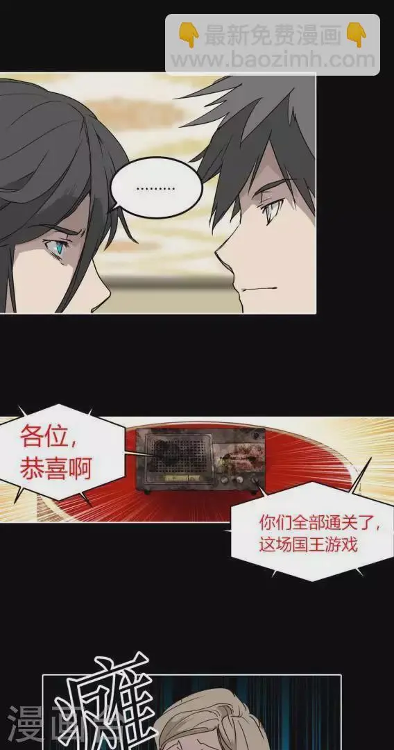 第35话 我会注视着你 第9页