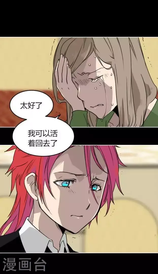 第35话 我会注视着你 第11页