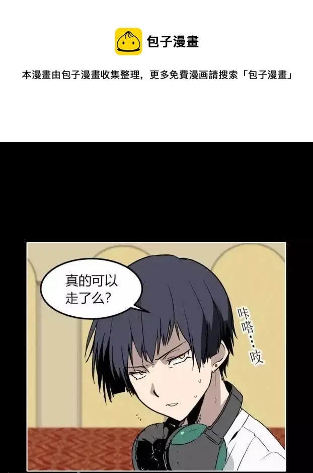 第35话 我会注视着你 第12页