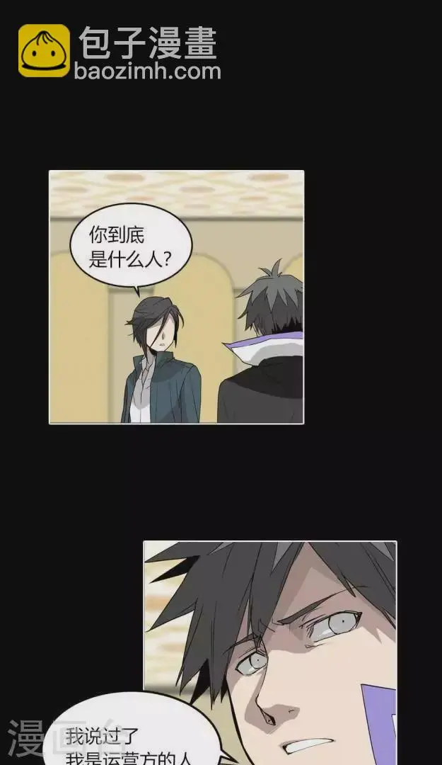 第35话 我会注视着你 第14页