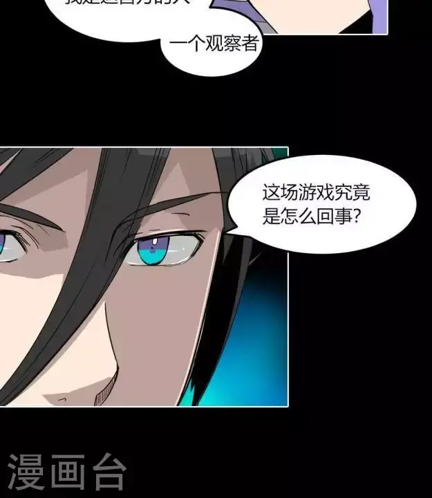 第35话 我会注视着你 第15页