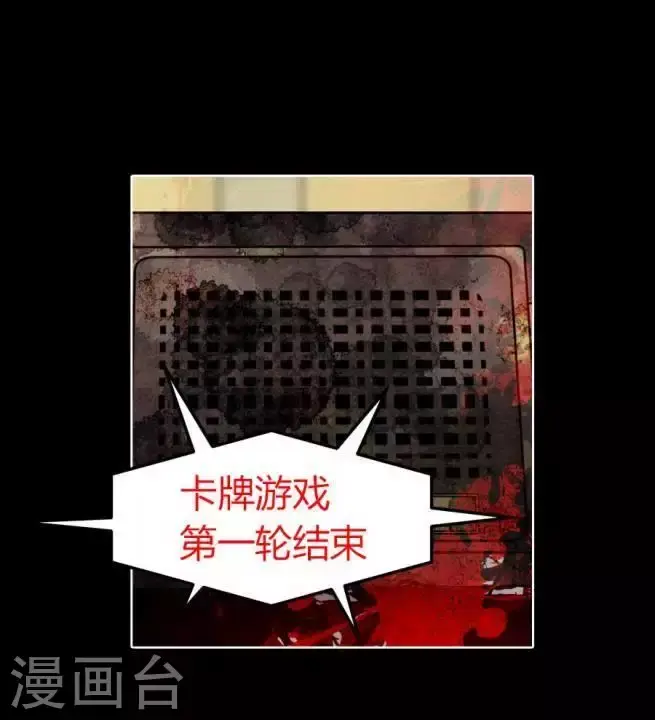 第35话 我会注视着你 第17页