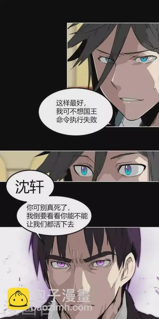 第34话 恭喜你们全员通过 第11页