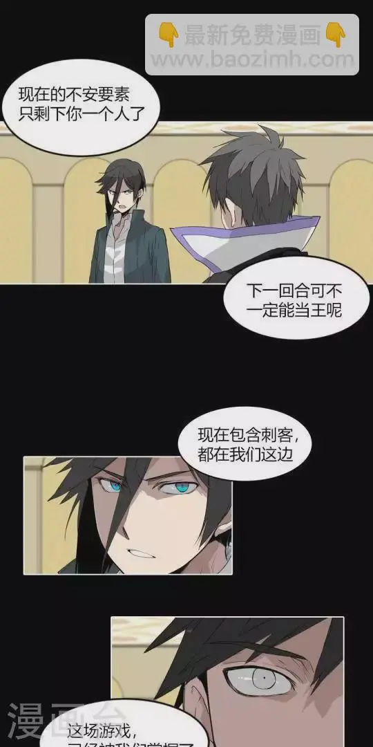 第34话 恭喜你们全员通过 第13页