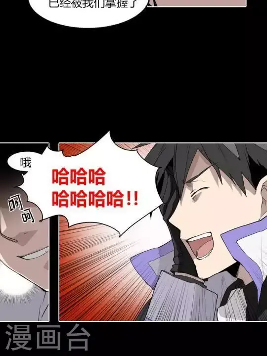 第34话 恭喜你们全员通过 第14页