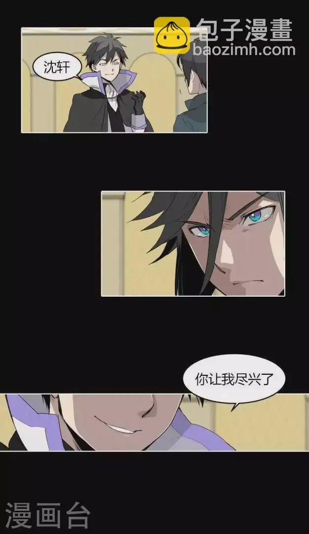 第34话 恭喜你们全员通过 第15页