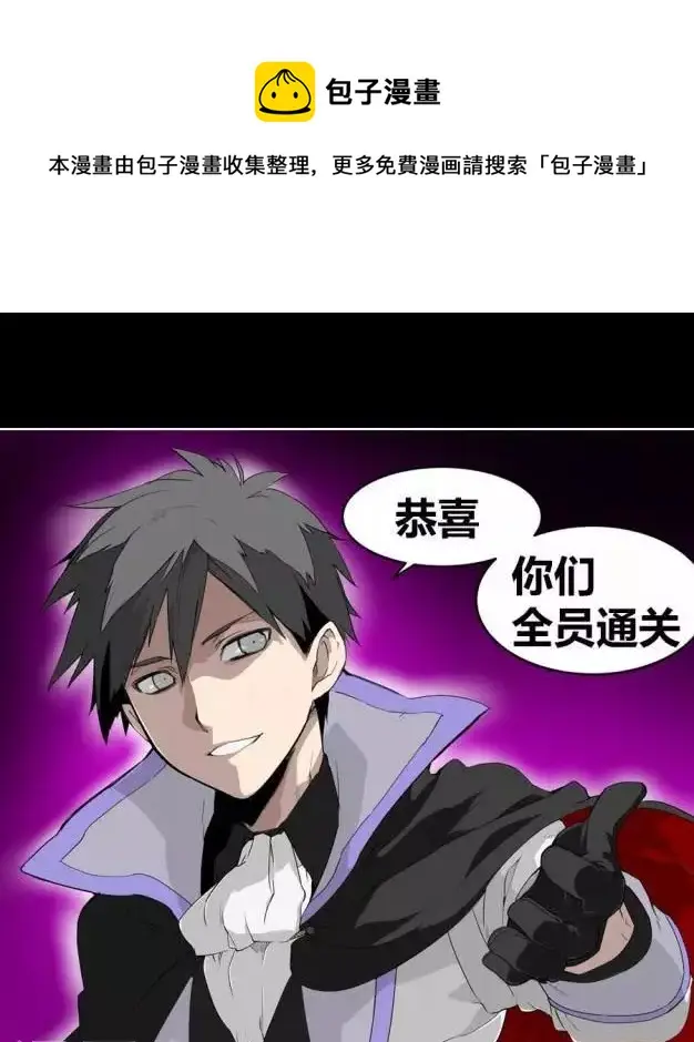 第34话 恭喜你们全员通过 第16页