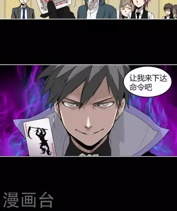 第33话 沈轩的选择 第2页