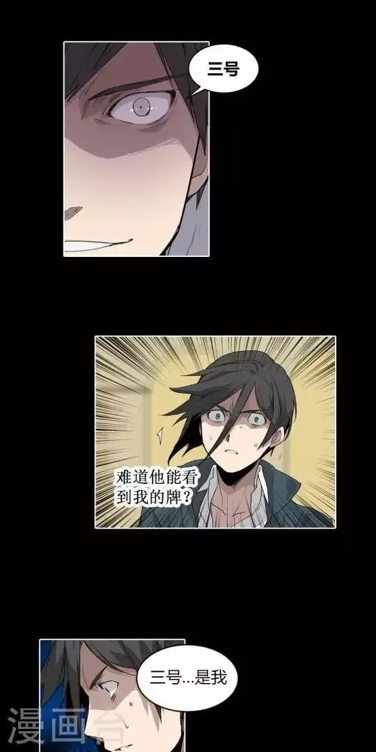 第33话 沈轩的选择 第3页