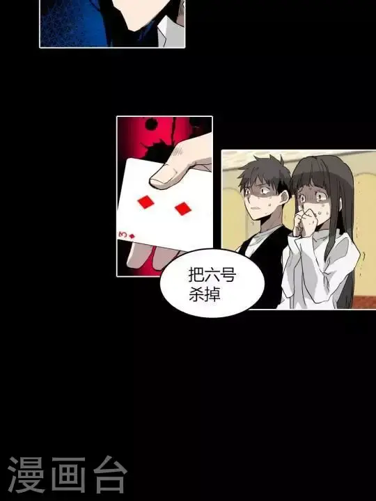 第33话 沈轩的选择 第4页