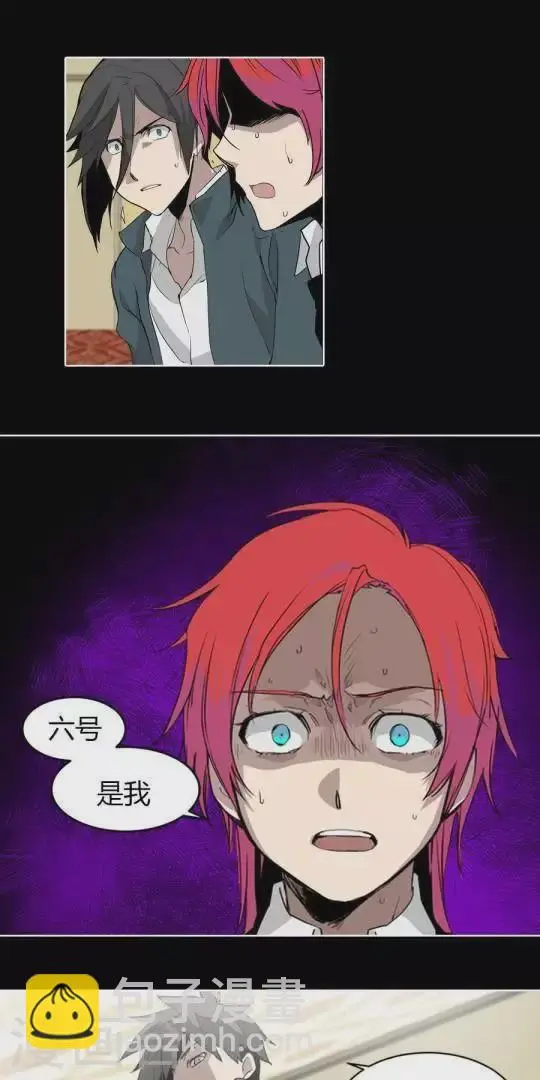 第33话 沈轩的选择 第5页