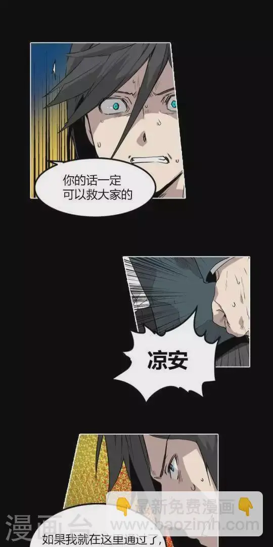 第33话 沈轩的选择 第13页