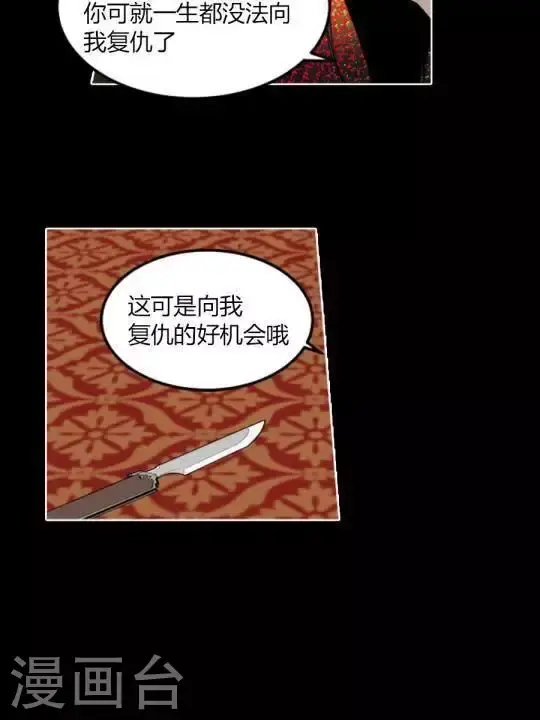 第33话 沈轩的选择 第14页