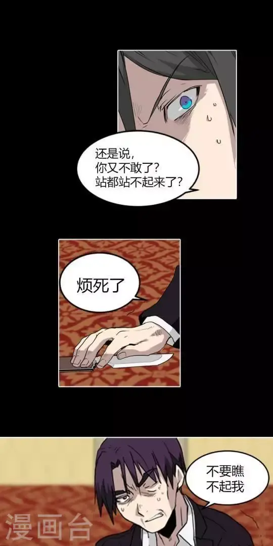 第33话 沈轩的选择 第15页