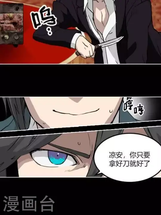 第33话 沈轩的选择 第16页