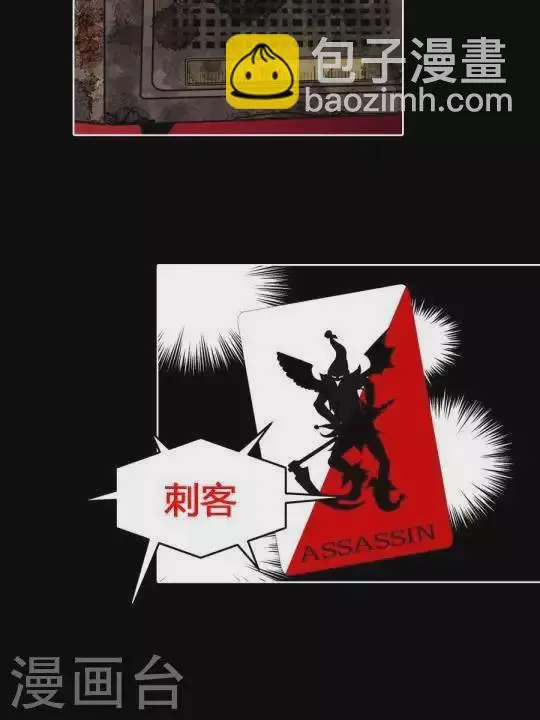 第32话 规则改变 第2页