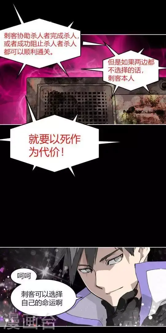 第32话 规则改变 第3页