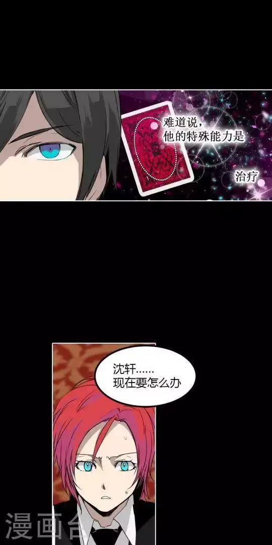 第32话 规则改变 第5页