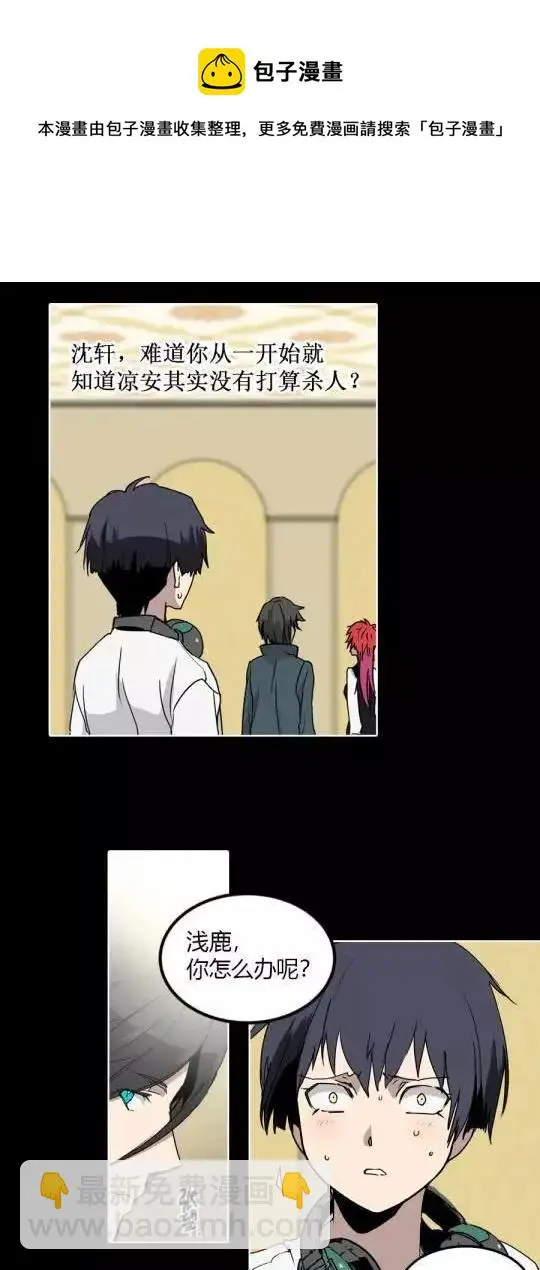 第32话 规则改变 第9页
