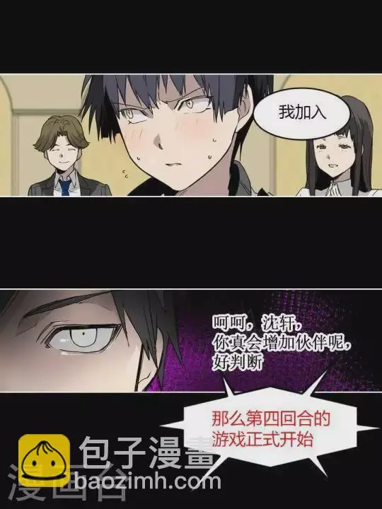 第32话 规则改变 第10页