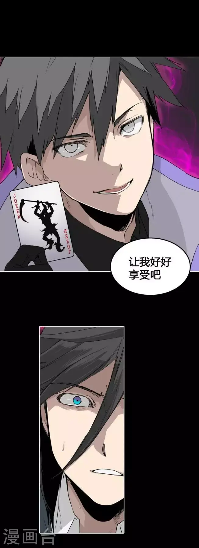 第32话 规则改变 第14页