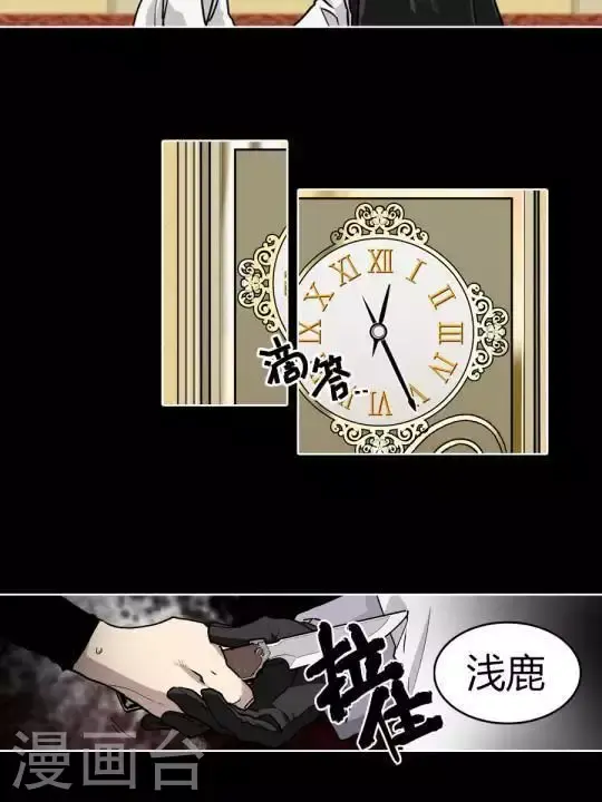 第31话 让我在意的男人 第2页