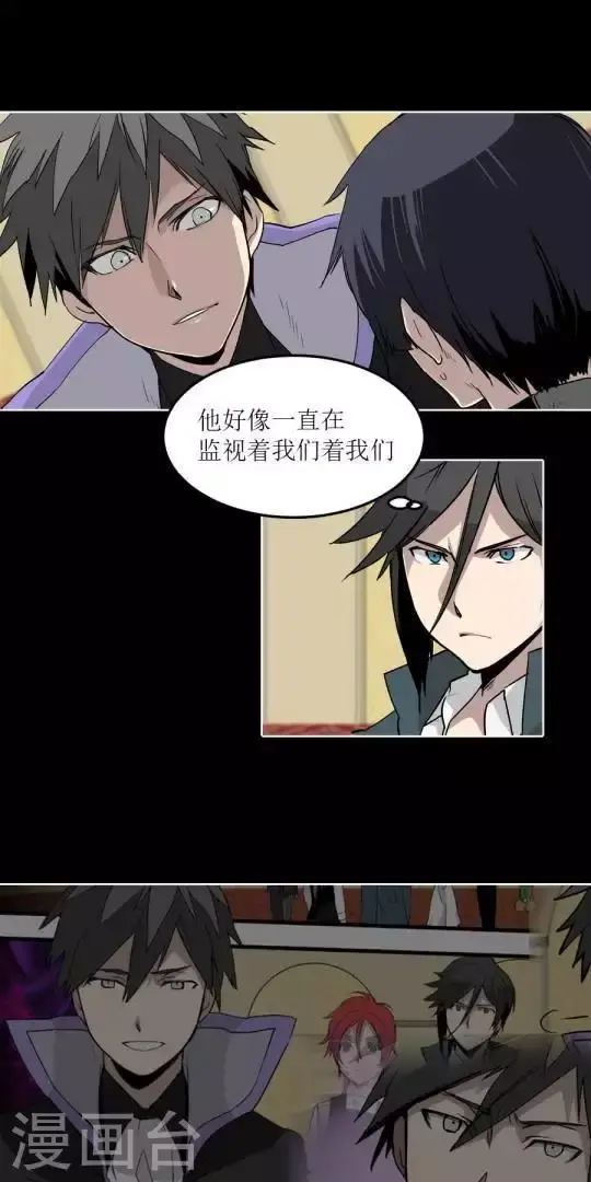 第31话 让我在意的男人 第5页