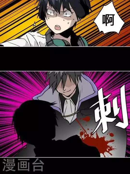第31话 让我在意的男人 第10页