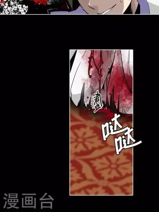 第31话 让我在意的男人 第12页