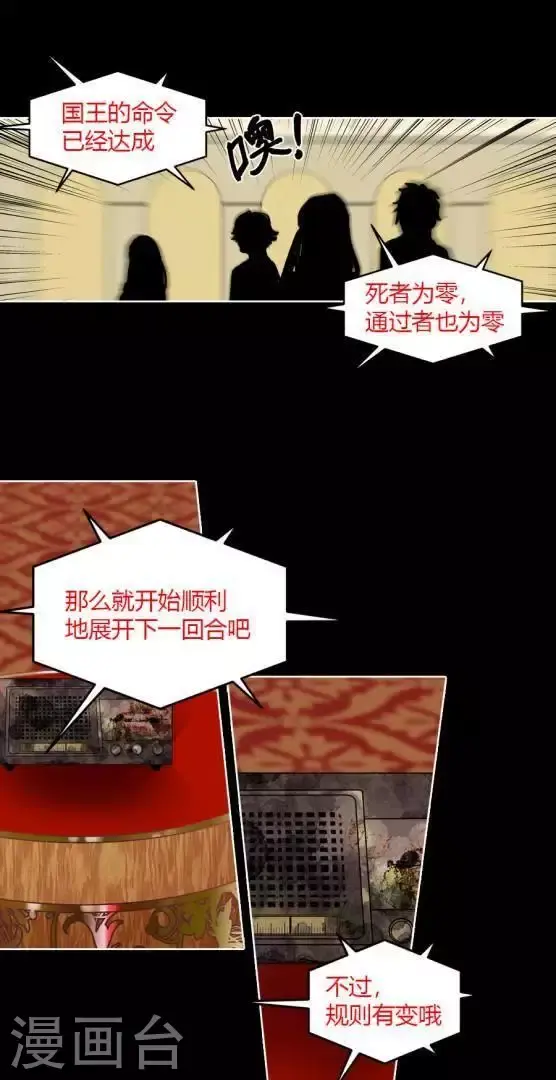第31话 让我在意的男人 第15页