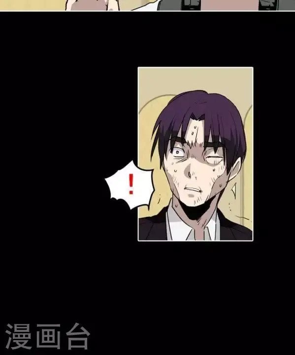 第30话 不敢打人的话就用这个 第6页