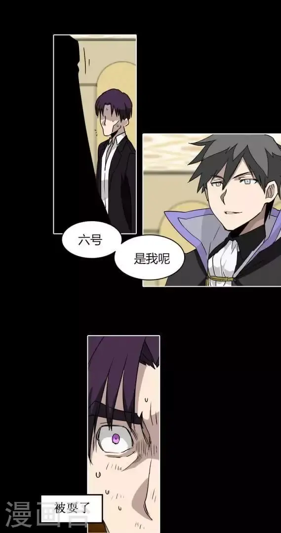 第30话 不敢打人的话就用这个 第7页