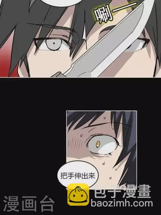 第30话 不敢打人的话就用这个 第10页