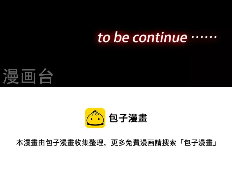 第30话 不敢打人的话就用这个 第13页