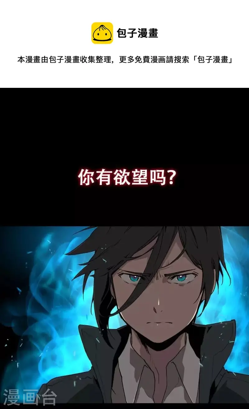 第1话 预告 第1页