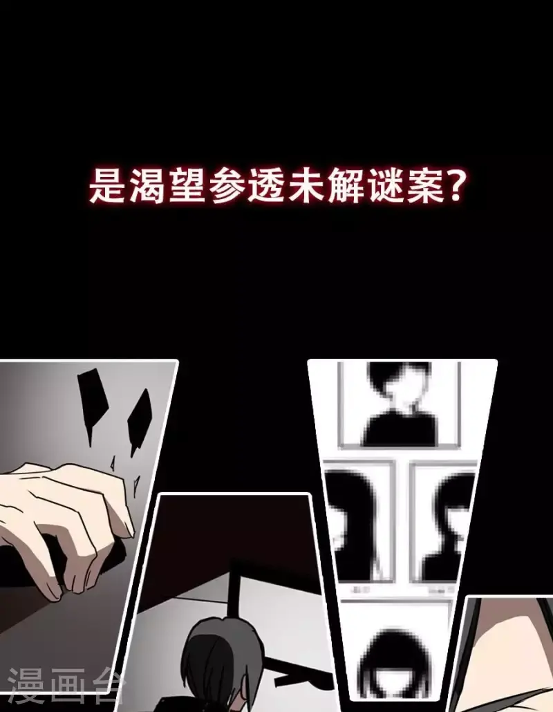 第1话 预告 第2页