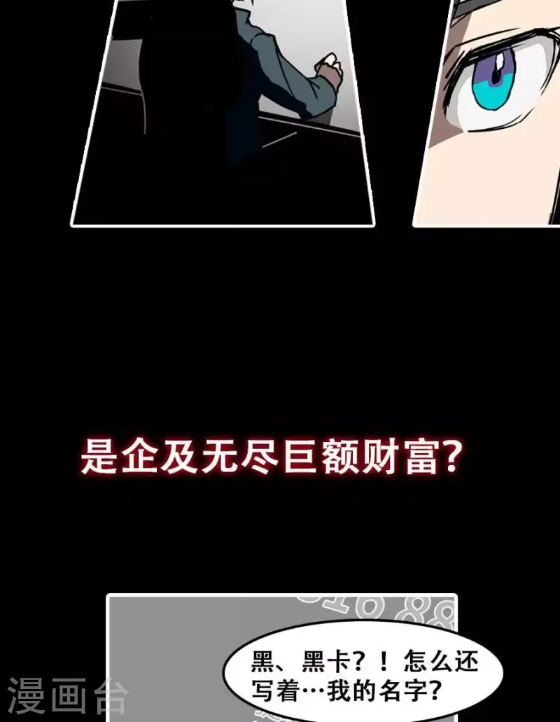 第1话 预告 第3页