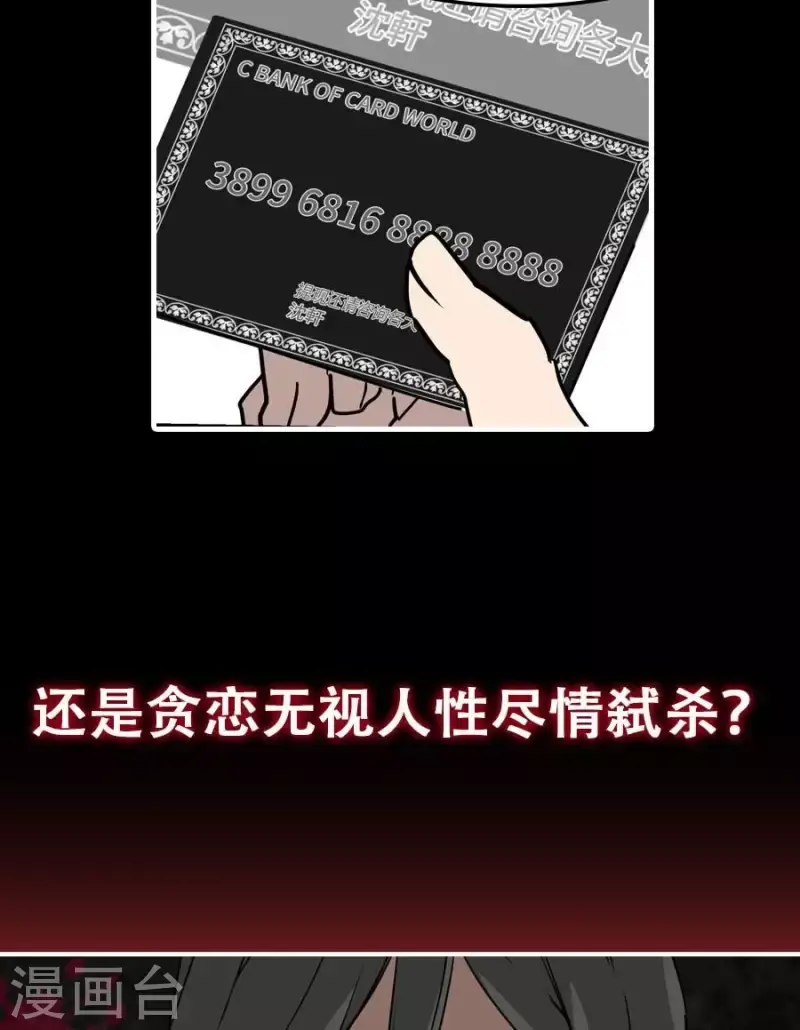 第1话 预告 第4页